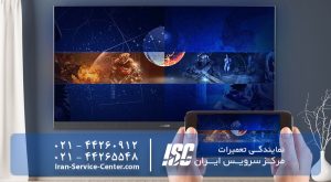 نمایندگی تعمیرات تلویزیون ایکس ویژن (X Vision)