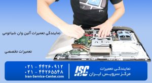 نمایندگی تعمیرات آل این وان شیائومی  (Xiaomi)