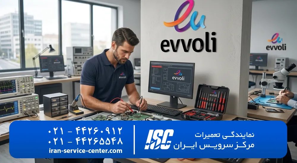 نمایندگی تعمیرات تلویزیون ایوولی (Evvoli)