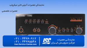 نمایندگی تعمیرات آمپلی فایر میکرولب + نمایندگی رسمی مرکز سرویس ایران