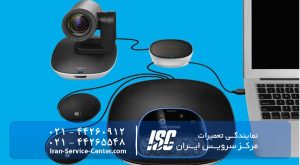 نمایندگی رسمی تعمیرات انواع مدل های ویدئوکنفرانس لاجیتک