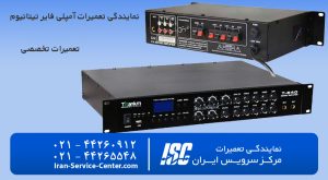 نمایندگی تعمیرات آمپلی فایر تیتانیوم(Titanium) نمایندگی رسمی