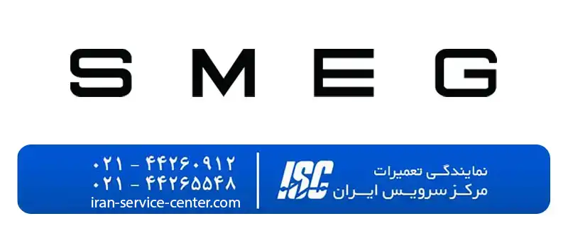 یخچال و فریزر اسمگ