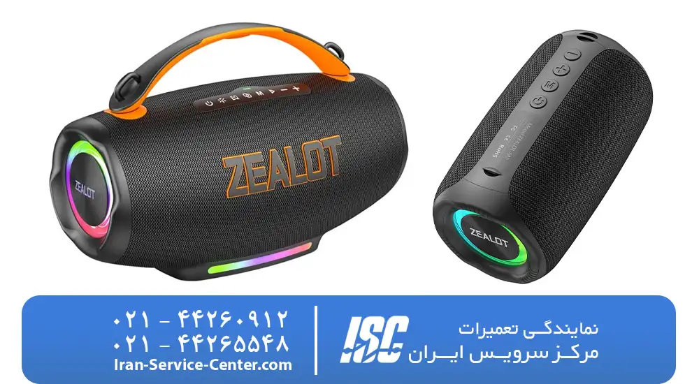نمایندگی رسمی تعمیرات اسپیکر زیلوت