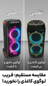 تشخیص جی بی ال اصل – نمایندگی رسمی 2026